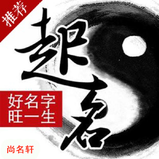 资阳宝宝起名