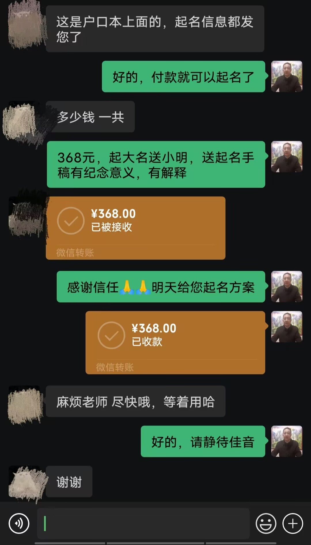 资阳起名案例，感谢支持